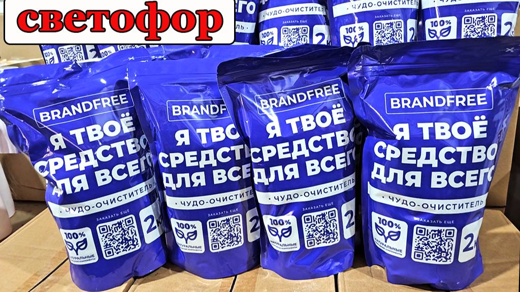 Магазин Светофор.Люди разбирают отличные новинки