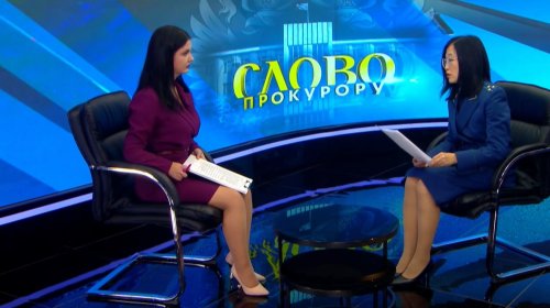 Охрана здоровья. Слово прокурору