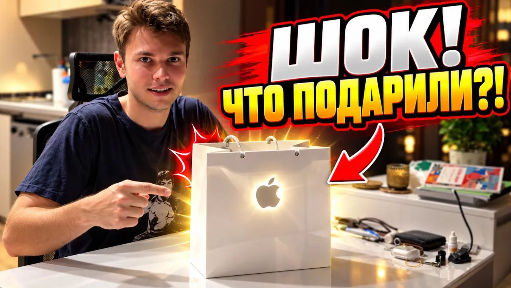 Шок 🤯 ЧТО В ЭТОМ ПАКЕТЕ APPLE?! 😱 НЕВЕРОЯТНЫЙ ПОДАРОК