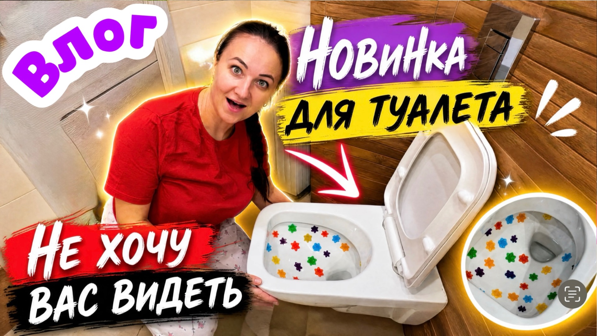 Не хочу вас видеть на канале /  Новинка / Покупки / На больничном / Семейный влог
