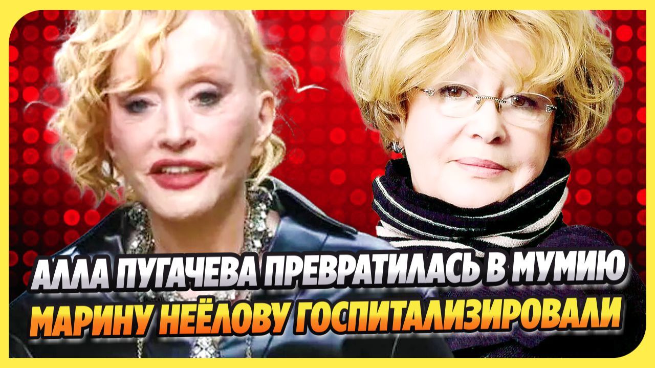 Худющую Пугачеву заметили во время прогулки ★ Марину Неелову госпитализировали