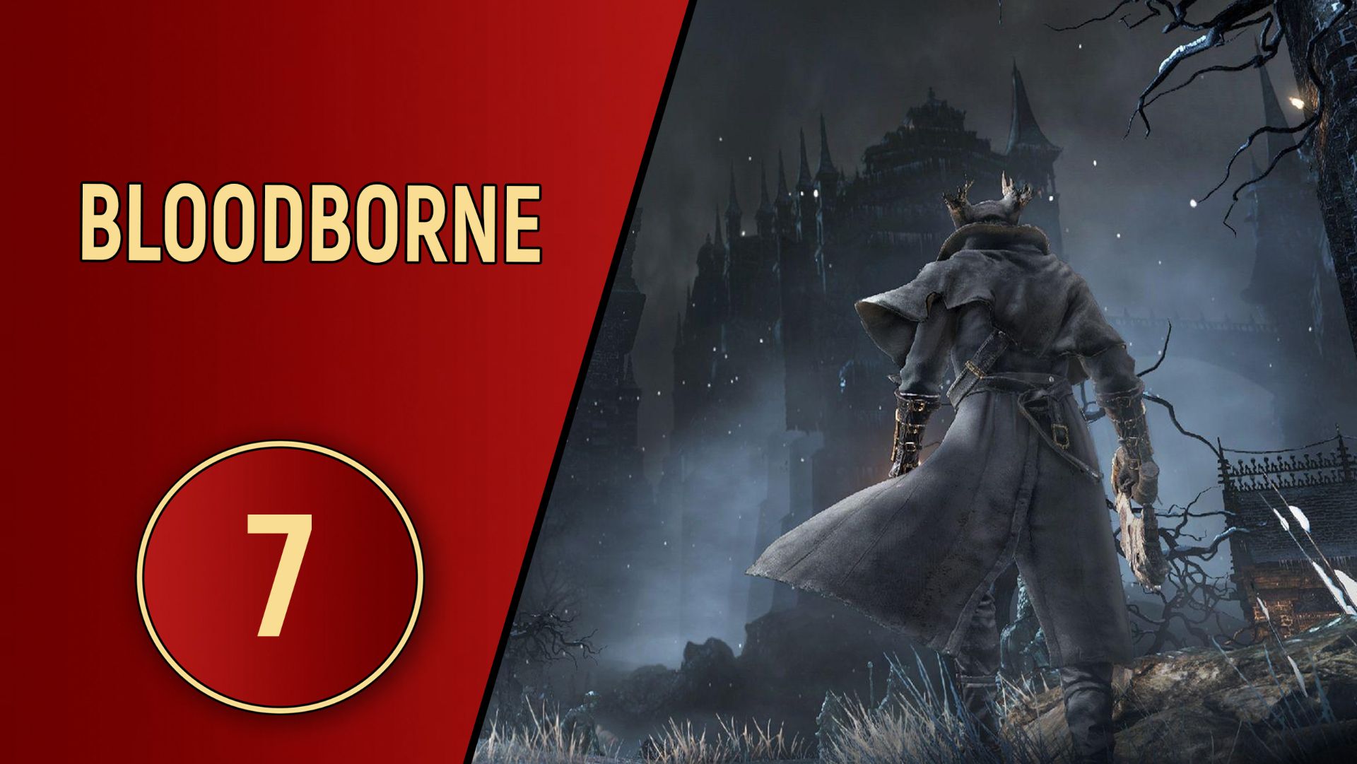 BLOODBORNE - ЧАСТЬ 7 - ЛУНУ УКРАЛИ
