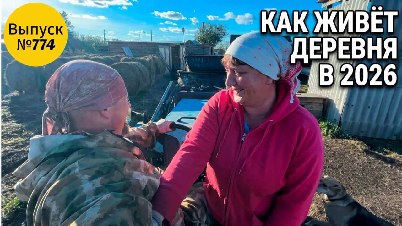 Пугает, как быстро всё меняется! И это уже не остановить, а так хочется! Омская деревня.