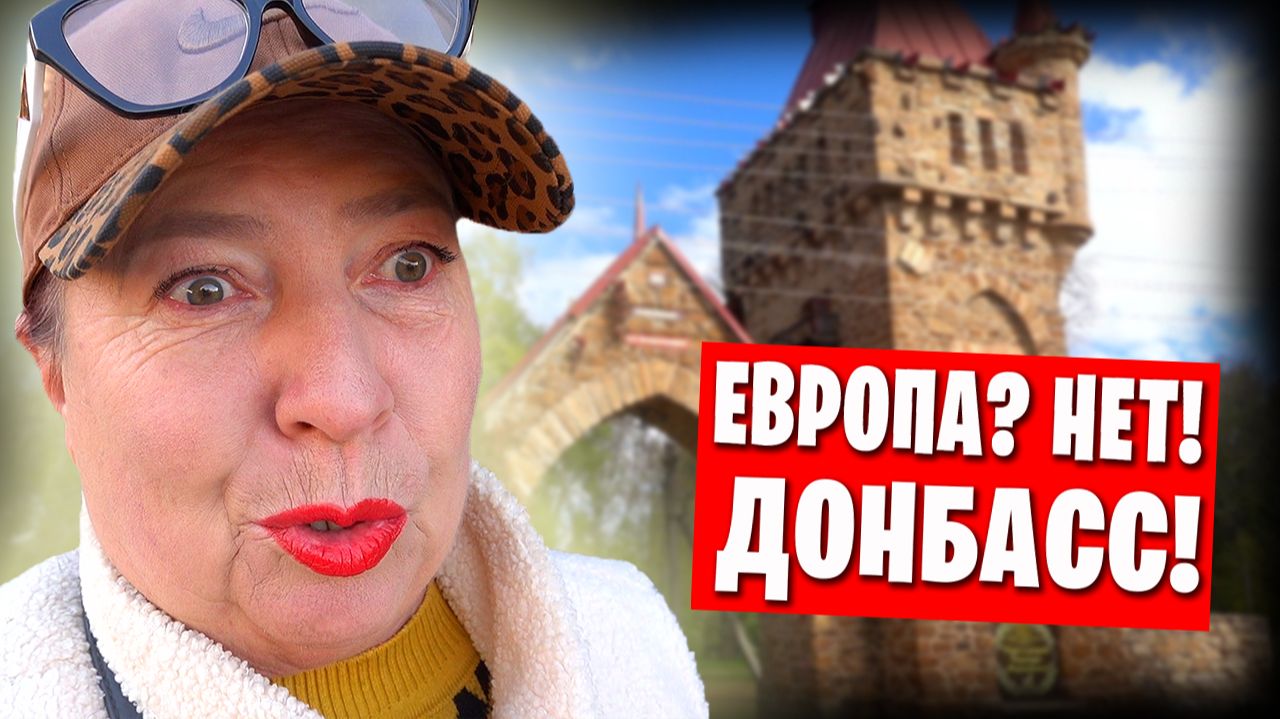 Усадьба Мсциховского / Экскурсия по замку