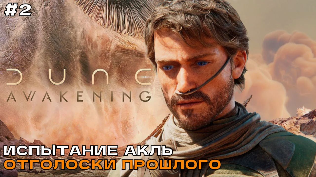 Dune: Awakening