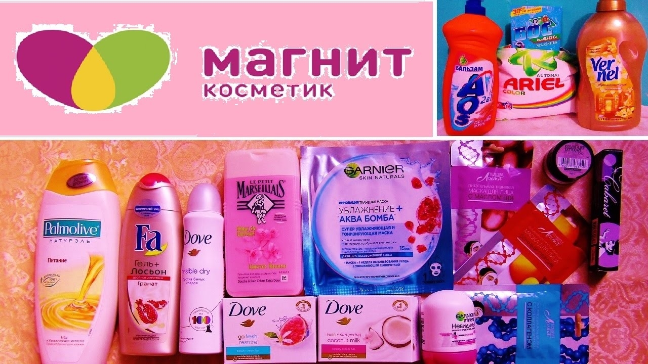 Магнит косметик цены удивили ⭐️Декоративная косметика 💄