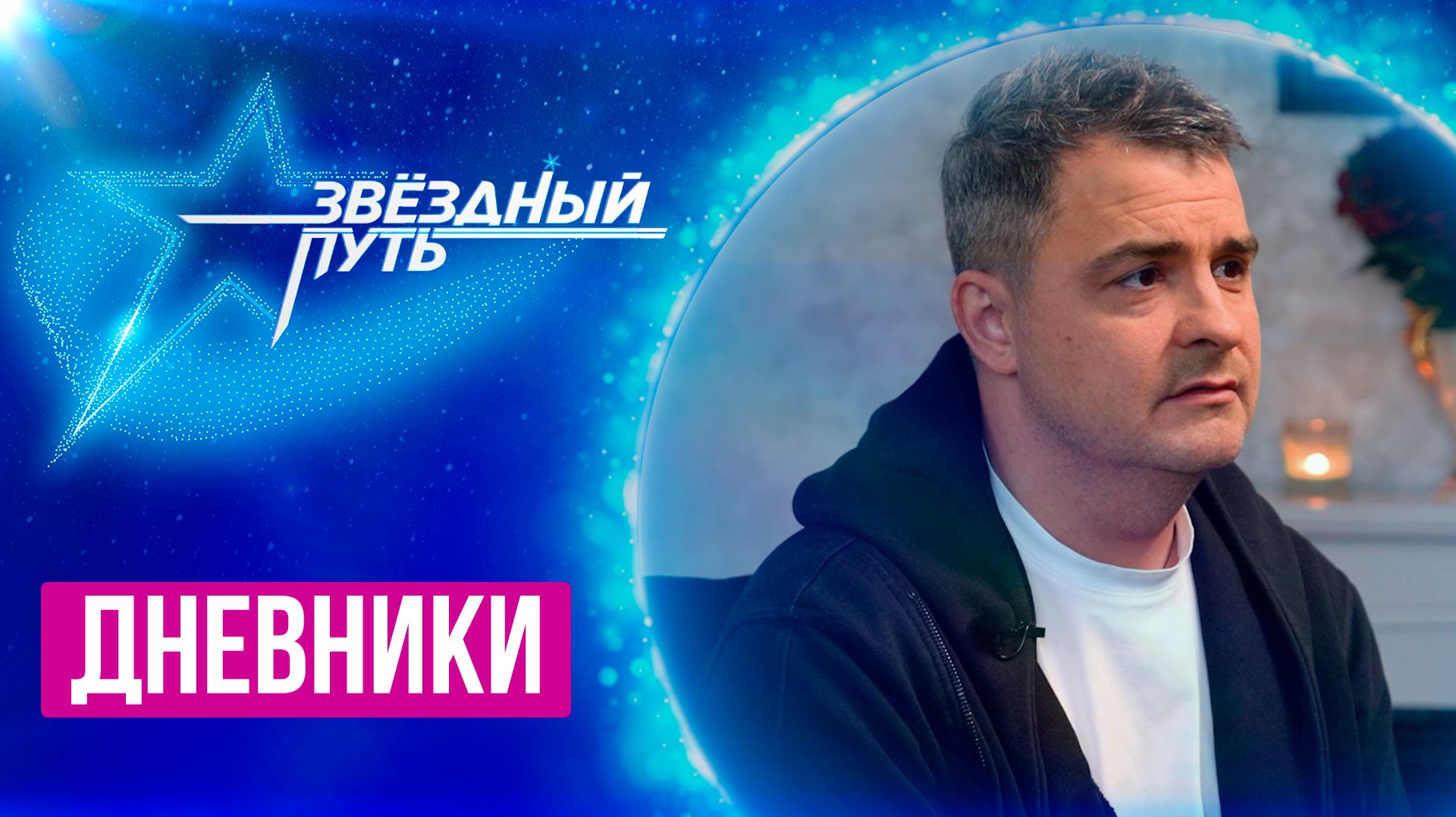 Звездный путь 5 сезон