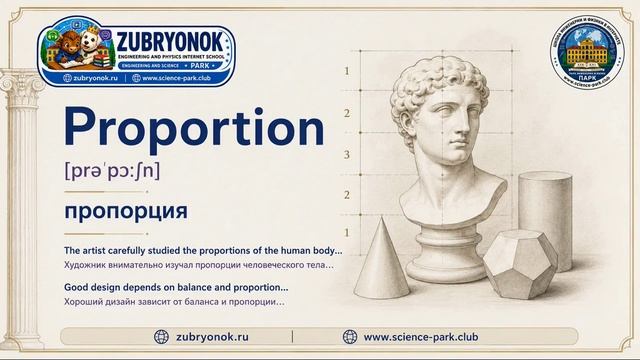 академический рисунок на английском