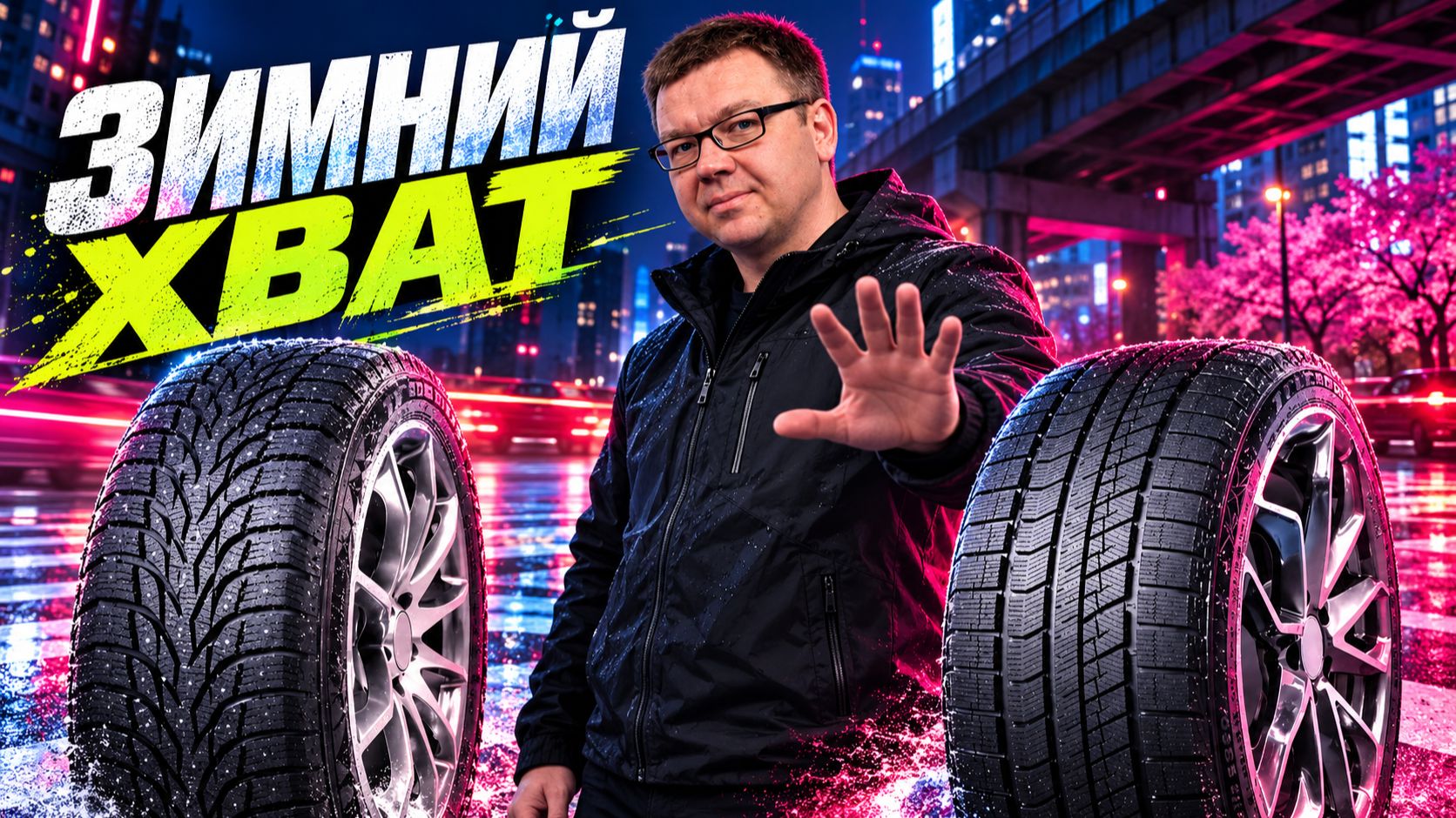 Зимние шины TRACMAX для легковых авто: обзор шипованной S500 и фрикционной S360