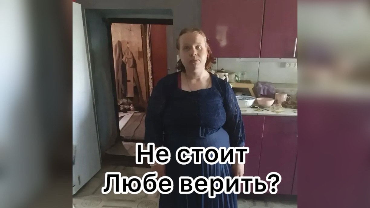 Всё в кучу. Зачем тогда собирали на Любу?