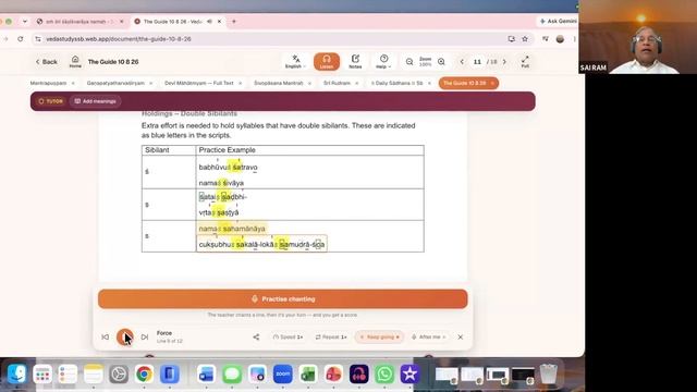 Изучение Ведических гимнов