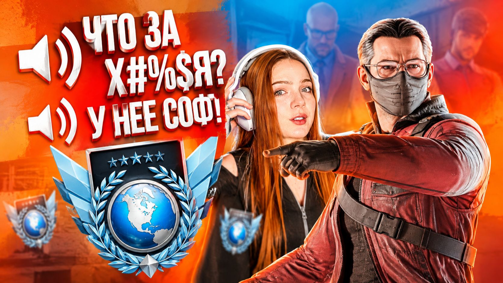 ДЕВУШКА vs 5 ЛЕГЕНД 🥵  СЛЫШУ их  ЧАТ Standoff 2