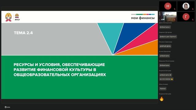 Современные Технологии Управления, ФМЦ, СКФО, 05.10 – 16.10
