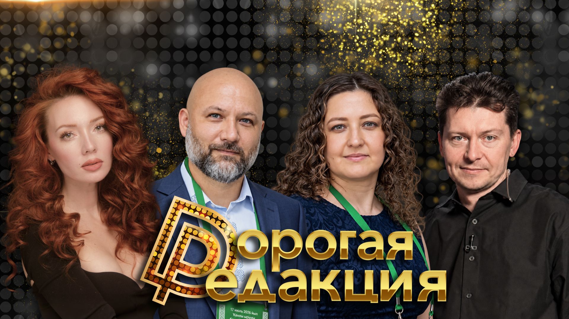 Артур и Регина Алакаевы в студии | Секреты экстремального туризма |  Как узнать историю своей семьи?