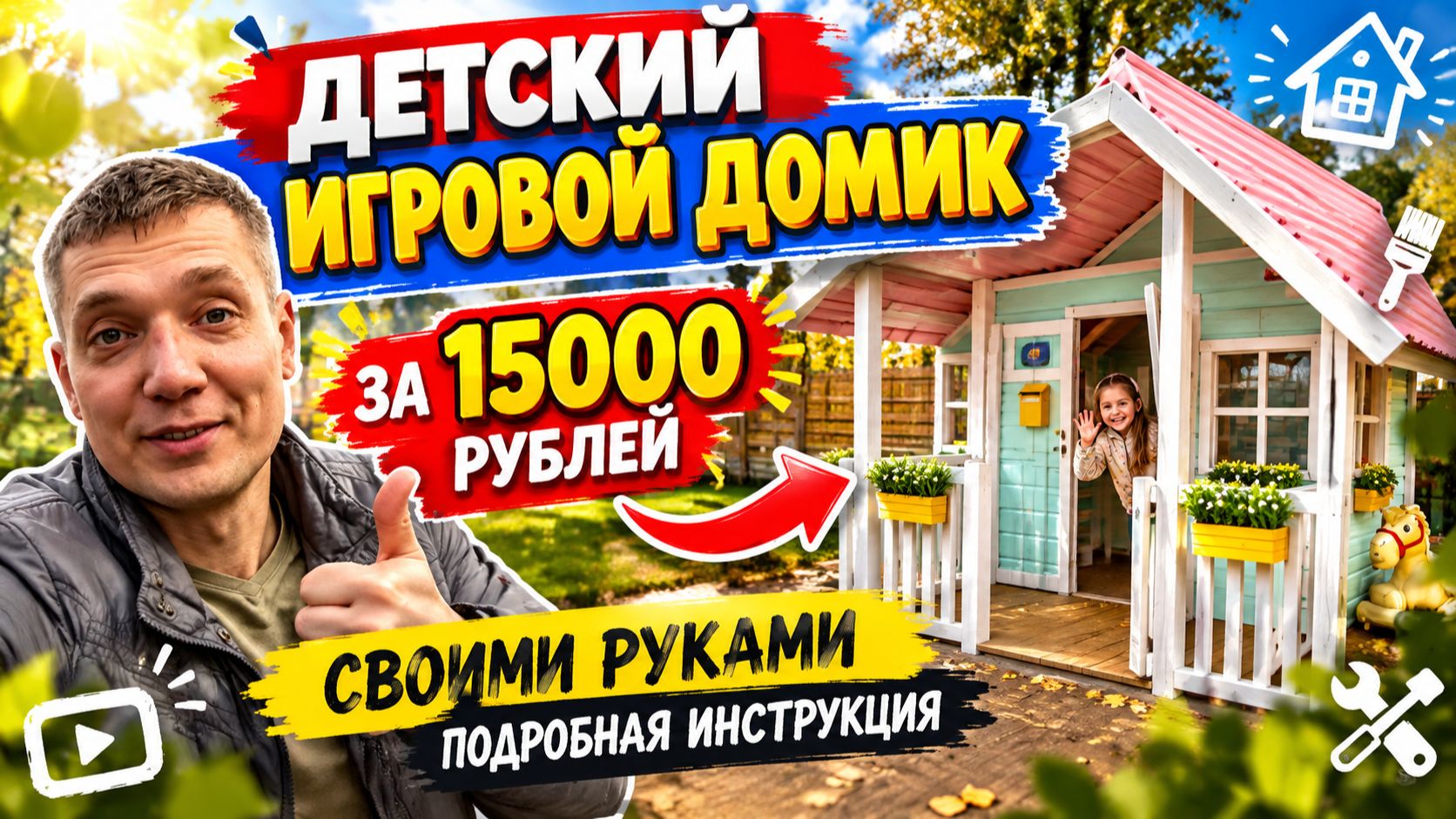 Из жизни