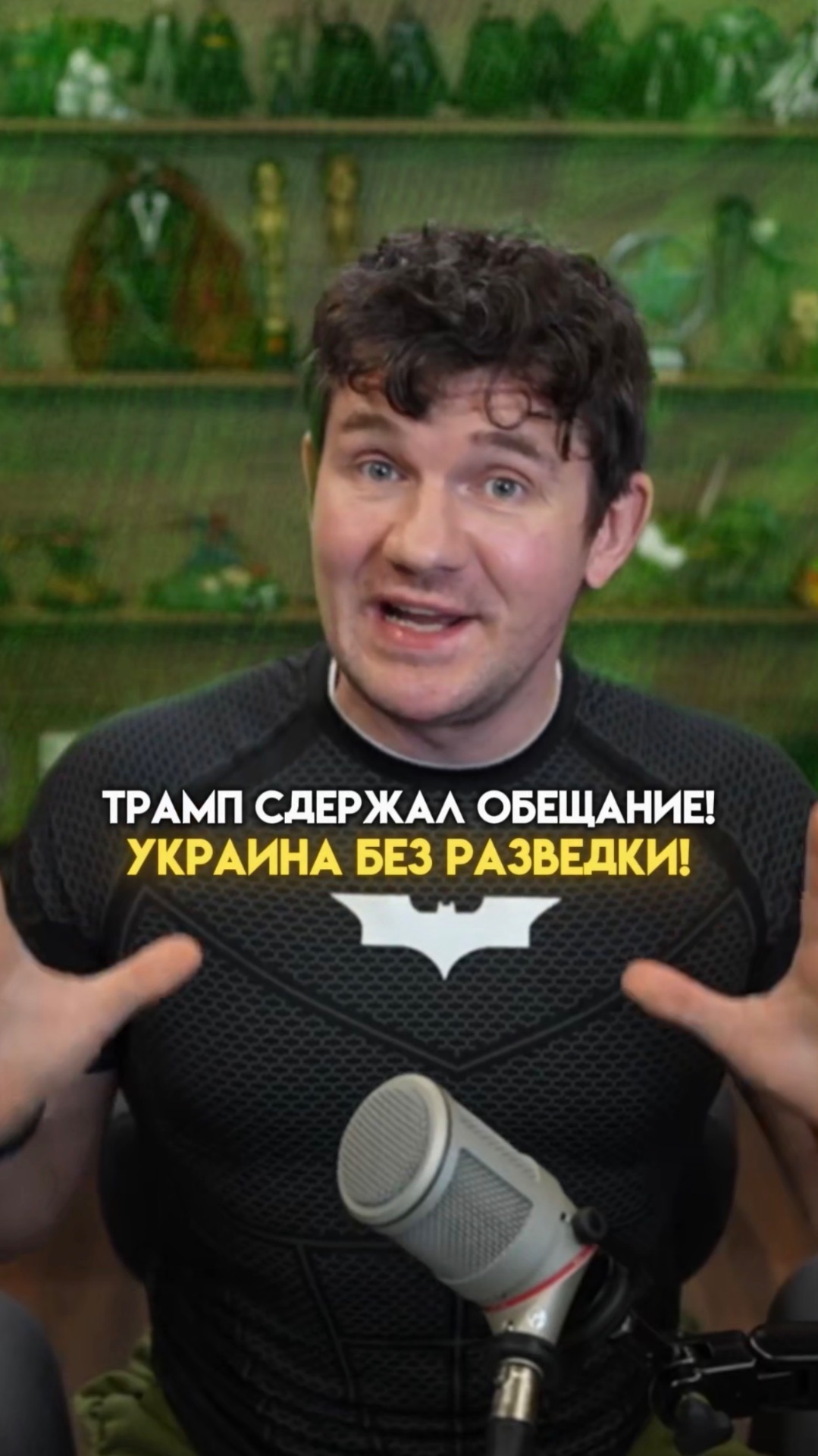 США ЛОМАЕТ УКРАИНУ! БОЛЬШЕ НИКАКОЙ РАЗВЕДКИ!