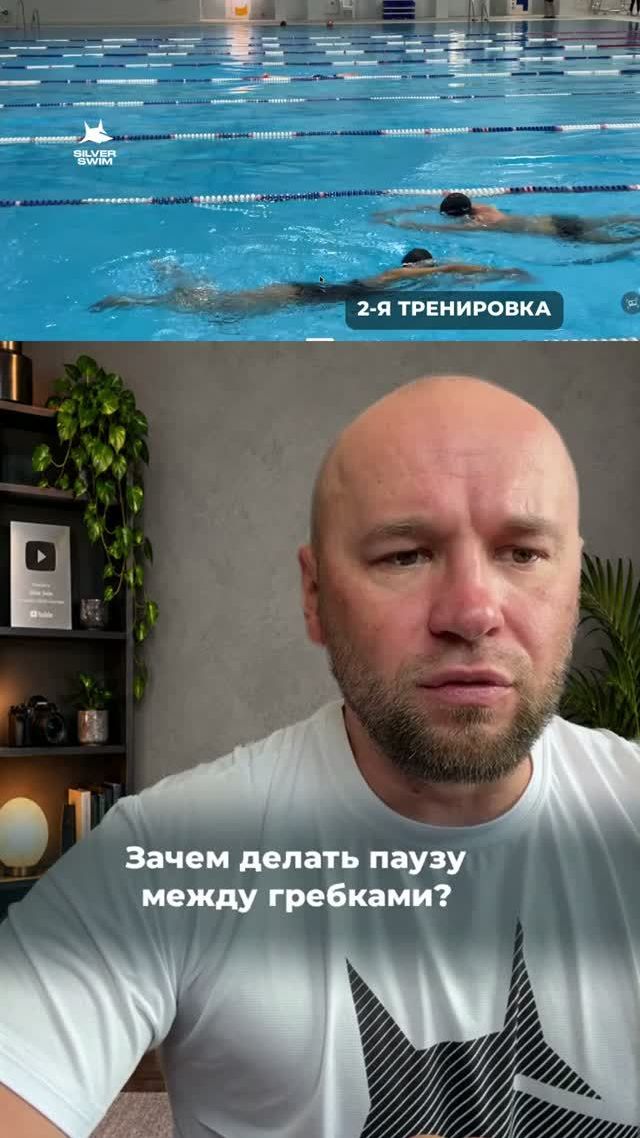 Идеальный гребок: зачем делать паузу? Тренерский прием #swimming #плавание