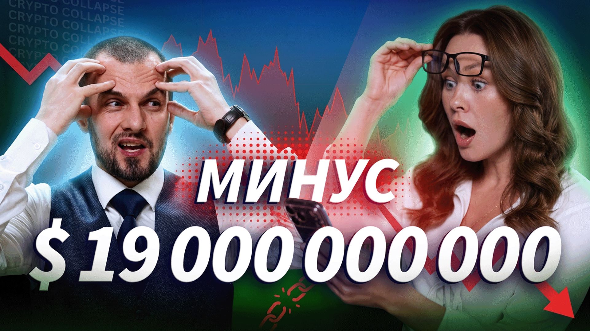 Как новости запускают цепную реакцию на крипторынке | ДЕНЬГИ НА КРИПТЕ