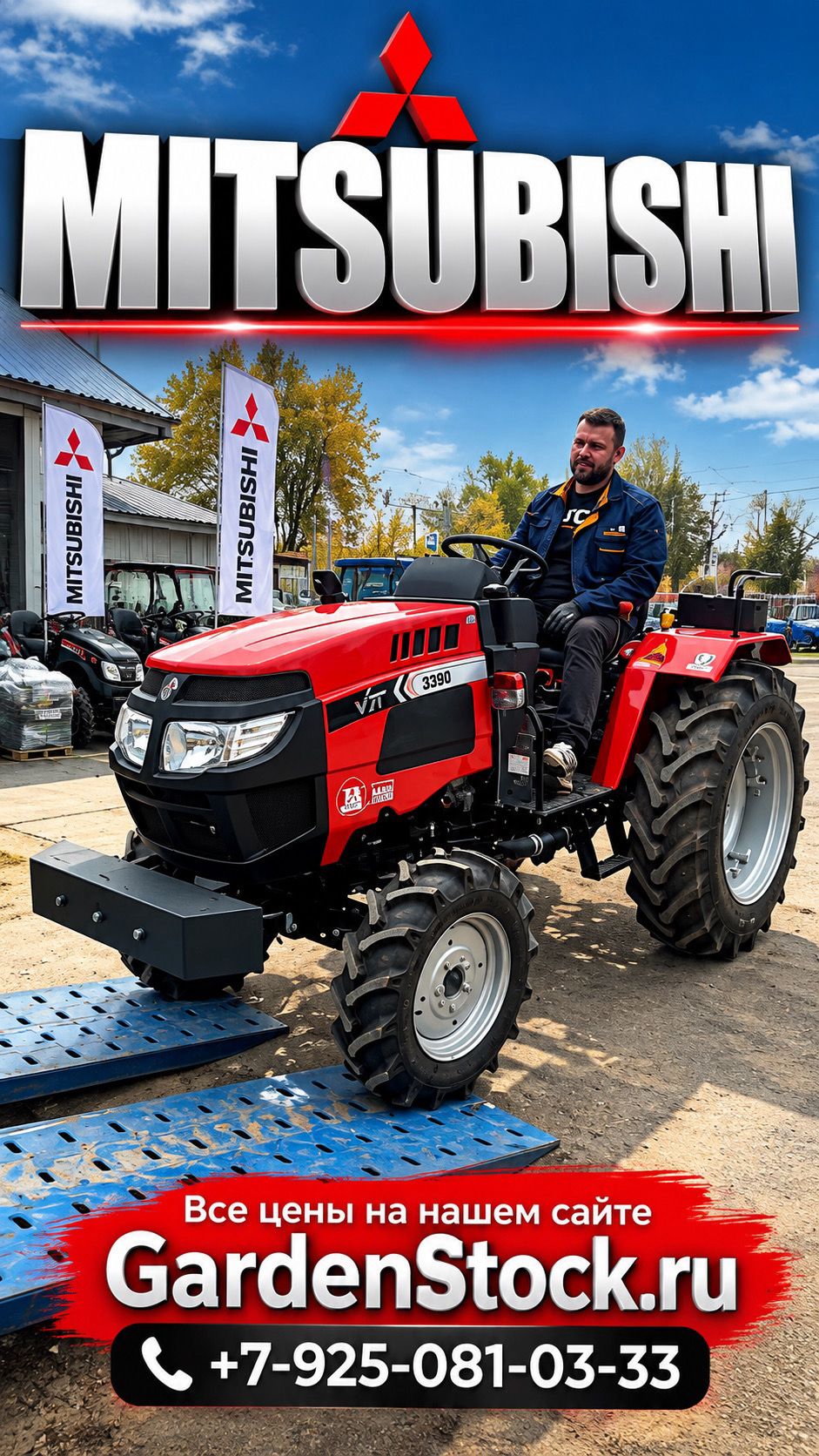 НЕ КИТАЙ! Mitsubishi VST 939 мощный трактор для серьёзной работы! #трактор #минитрактор #gardenstock