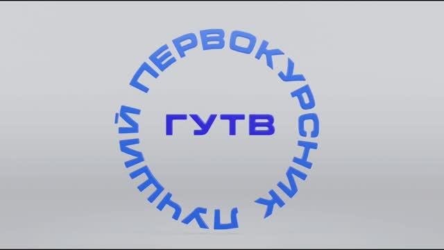 фестиваль факультетов ФГиГНиГ