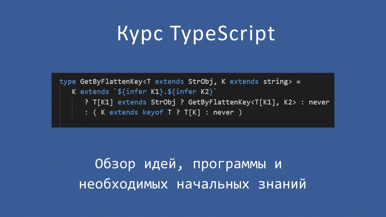 Анонсы курсов и запуски акций
