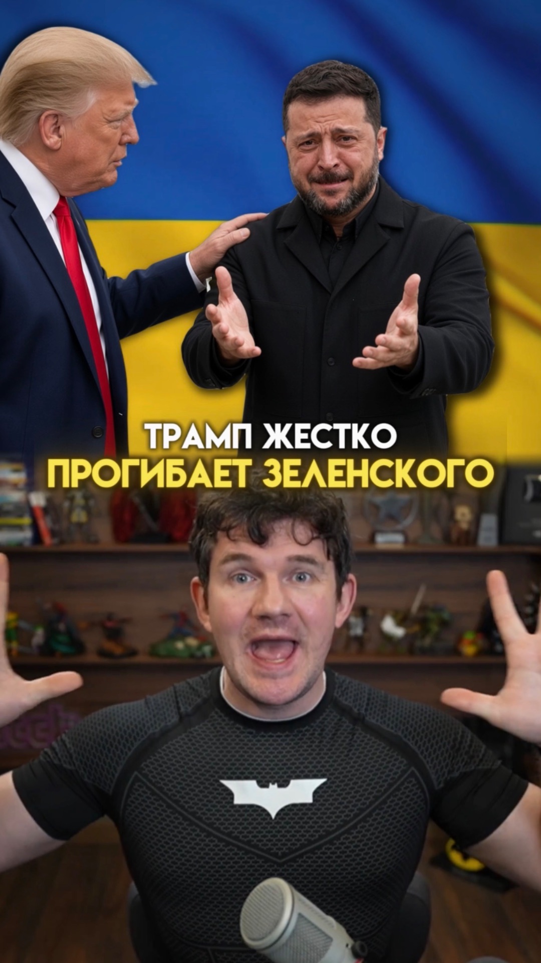 Трамп жестко давит на Украину и Зеленского