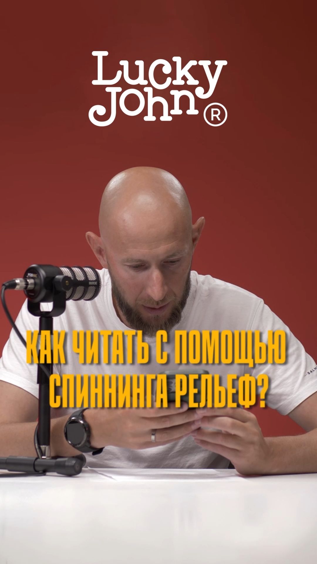 Приманка-эхолот: как найти рельеф на незнакомом водоёме?
