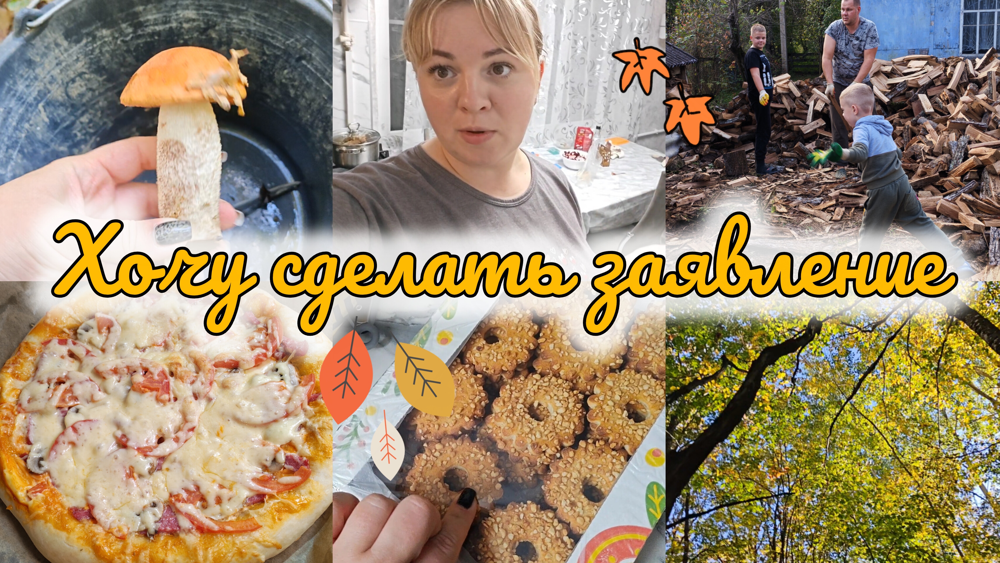 ПОКУПКИ ИЗ ЧИЖИКА👛ГОТОВЛЮ К ШКОЛЬНОЙ ЯРМАРКЕ 🍕ВЫЛАЗКА ВДВОЁМ🍄