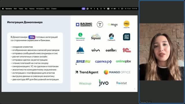 Вебинар «Сквозная цифровизация девелоперского проекта: предпроект, стройка, продажи и эксплуатация в единой логике»