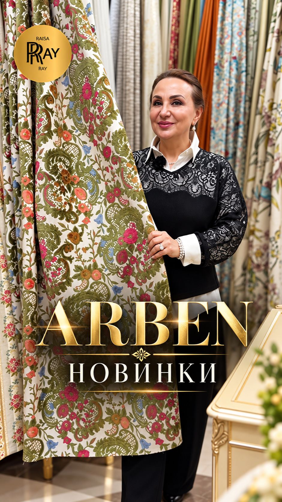 ПРЕМИАЛЬНЫЕ ШТОРЫ ARBEN У ЭЛЬМИРЫ🔥 ОКНА, ОТ КОТОРЫХ НЕ ОТВЕСТИ ВЗГЛЯД👀 ТК Садовод. Москва