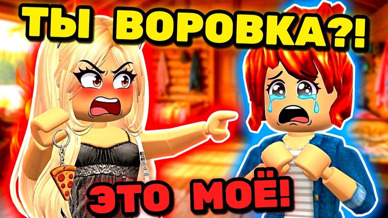 МЕНЯ НАЗВАЛИ ВОРОВКОЙ ИЗ-ЗА ПАПИНОГО БРЕЛКА… НО ОНИ НЕ ЗНАЛИ, КТО МОЙ ПАПА 😱
