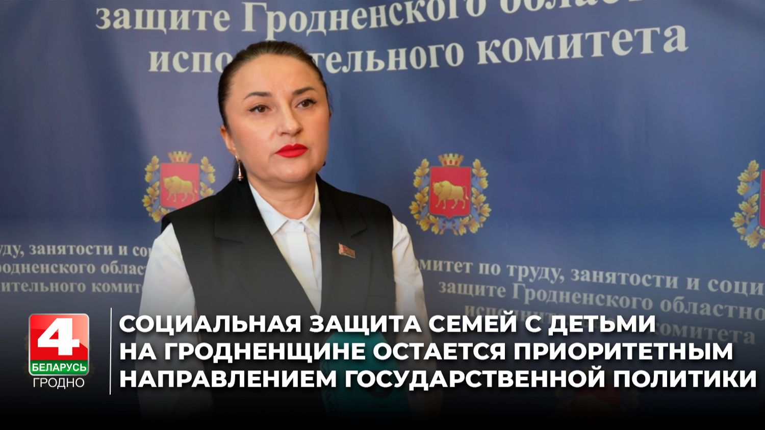 Новости