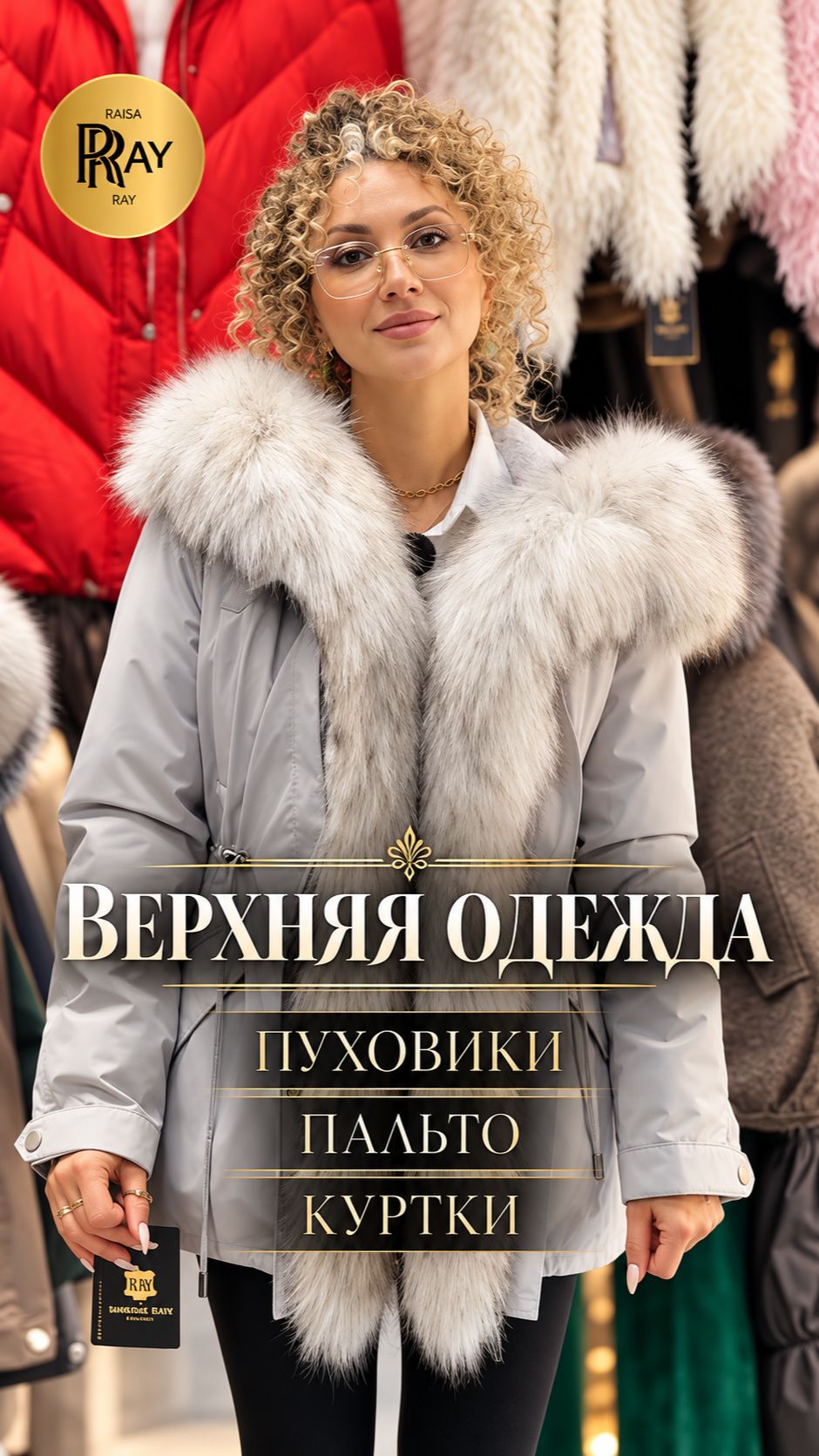 ВЕРХНЯЯ ОДЕЖДА, КОТОРАЯ СОБИРАЕТ ОБРАЗ ЦЕЛИКОМ🔥 НОВИНКИ У ВИКТОРИИ💥 ТК Садовод. Москва