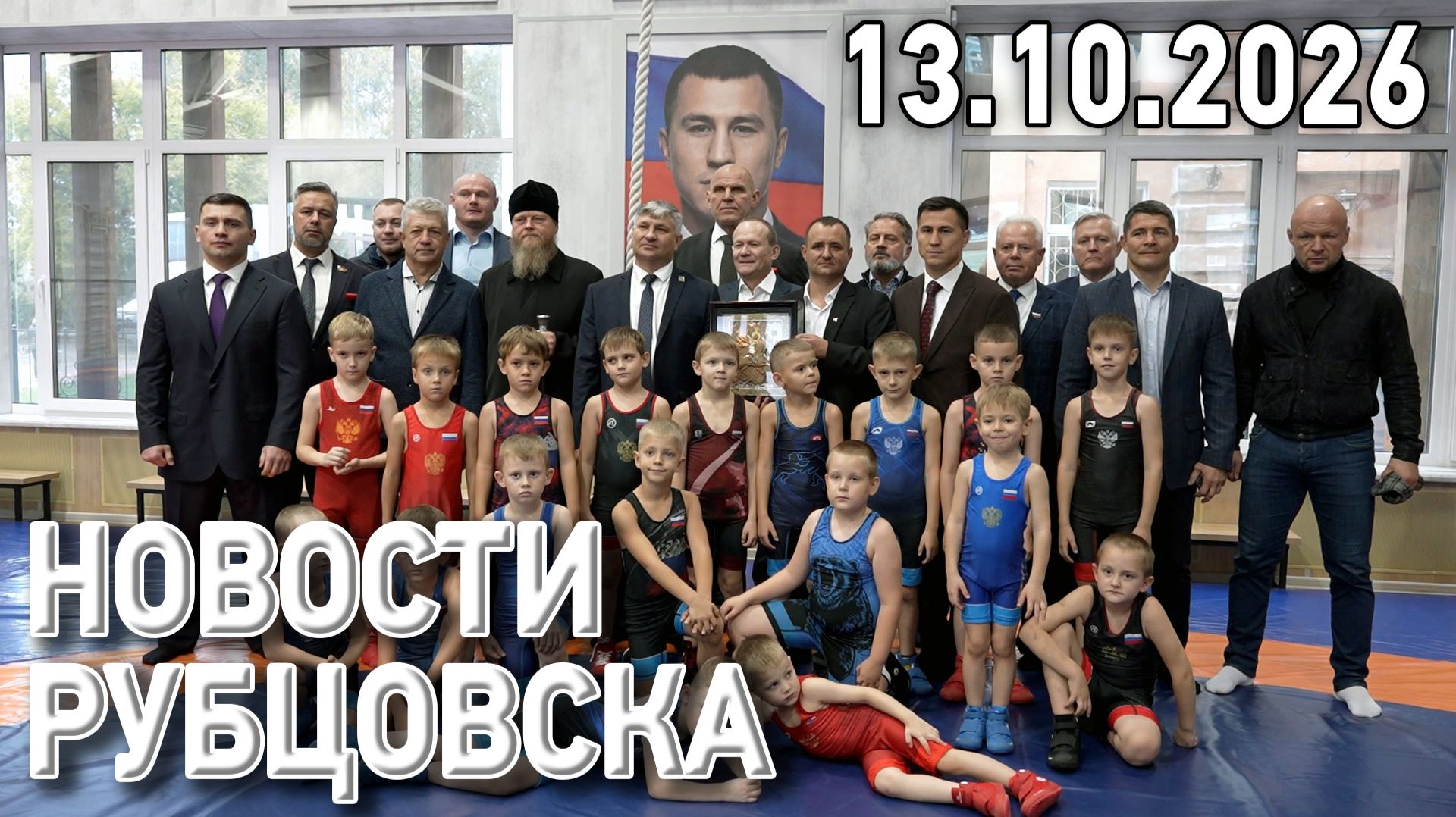 Новости Рубцовска