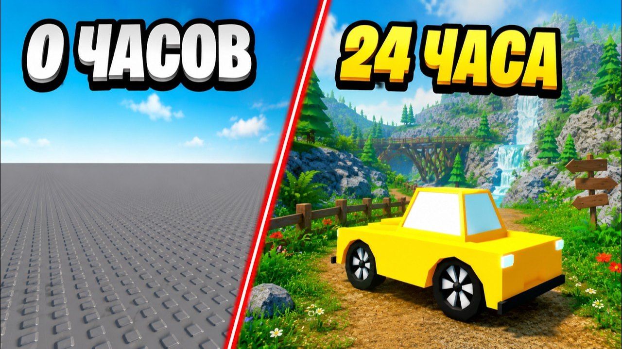 Что, если объединить Obby и Открытый мир Roblox  №1