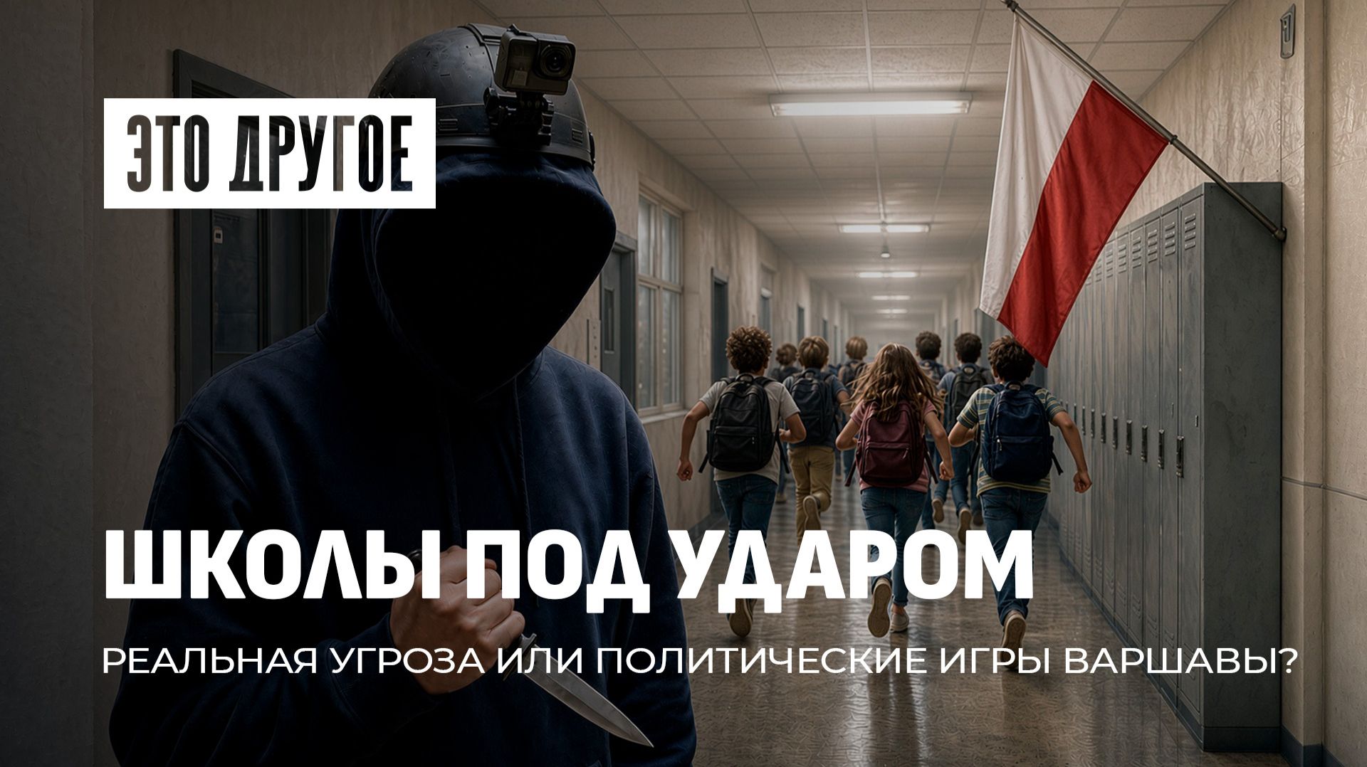 ЭТО ДРУГОЕ