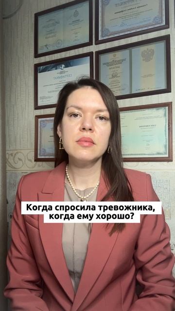 тревога