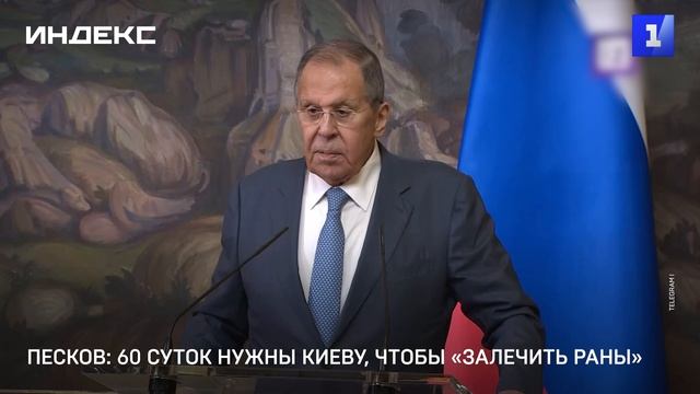 События в мире