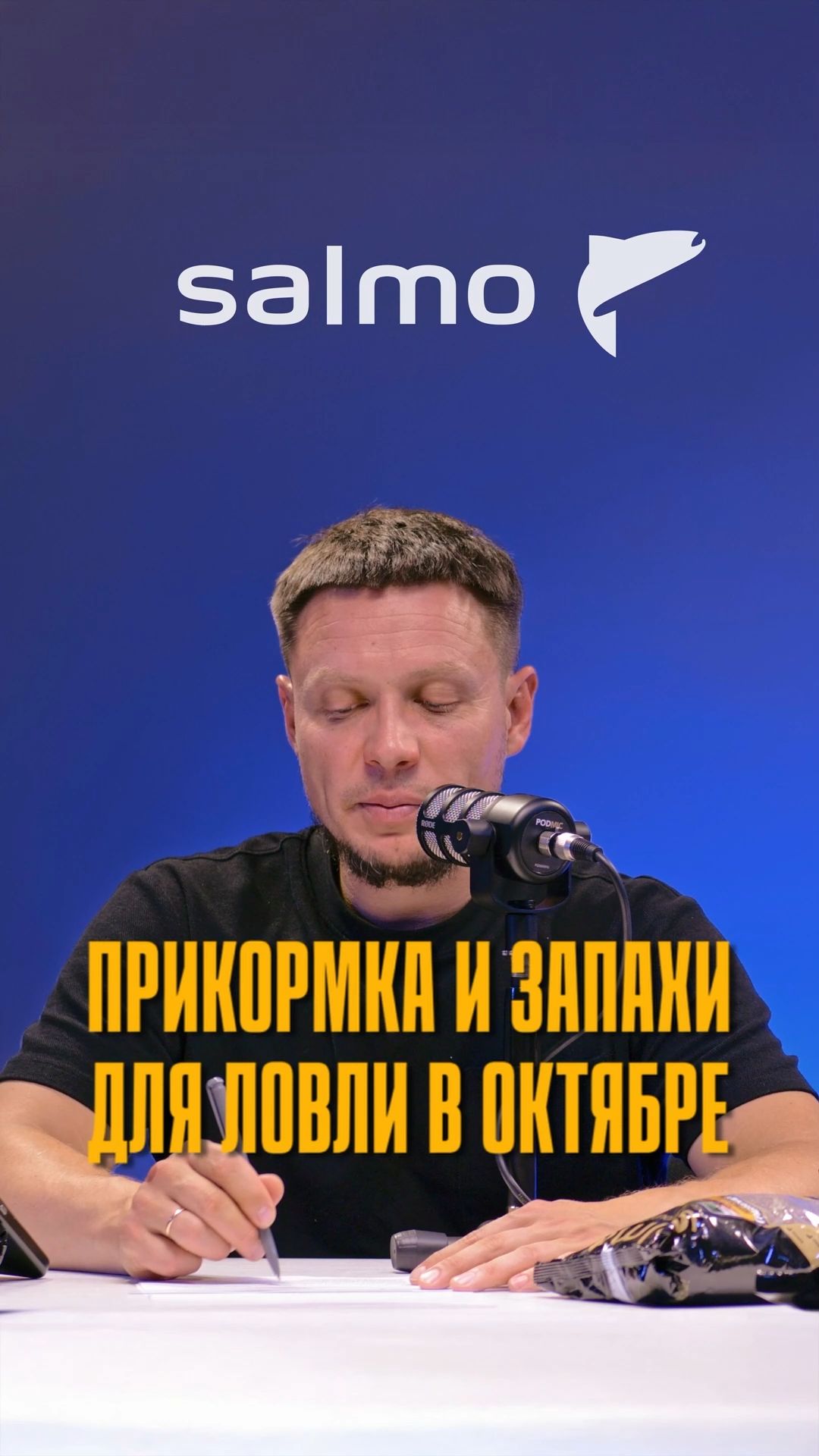 Стоит ли добавлять ароматику в прикормку по холодной воде?