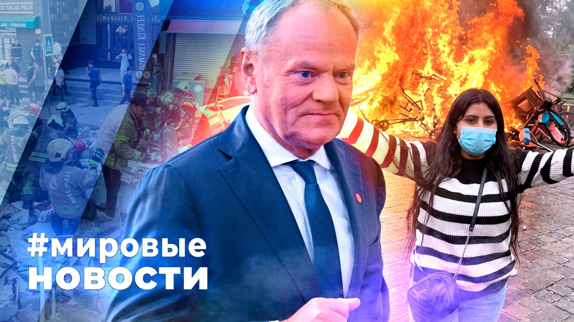 МИРОВЫЕ НОВОСТИ – 12 октября 2026