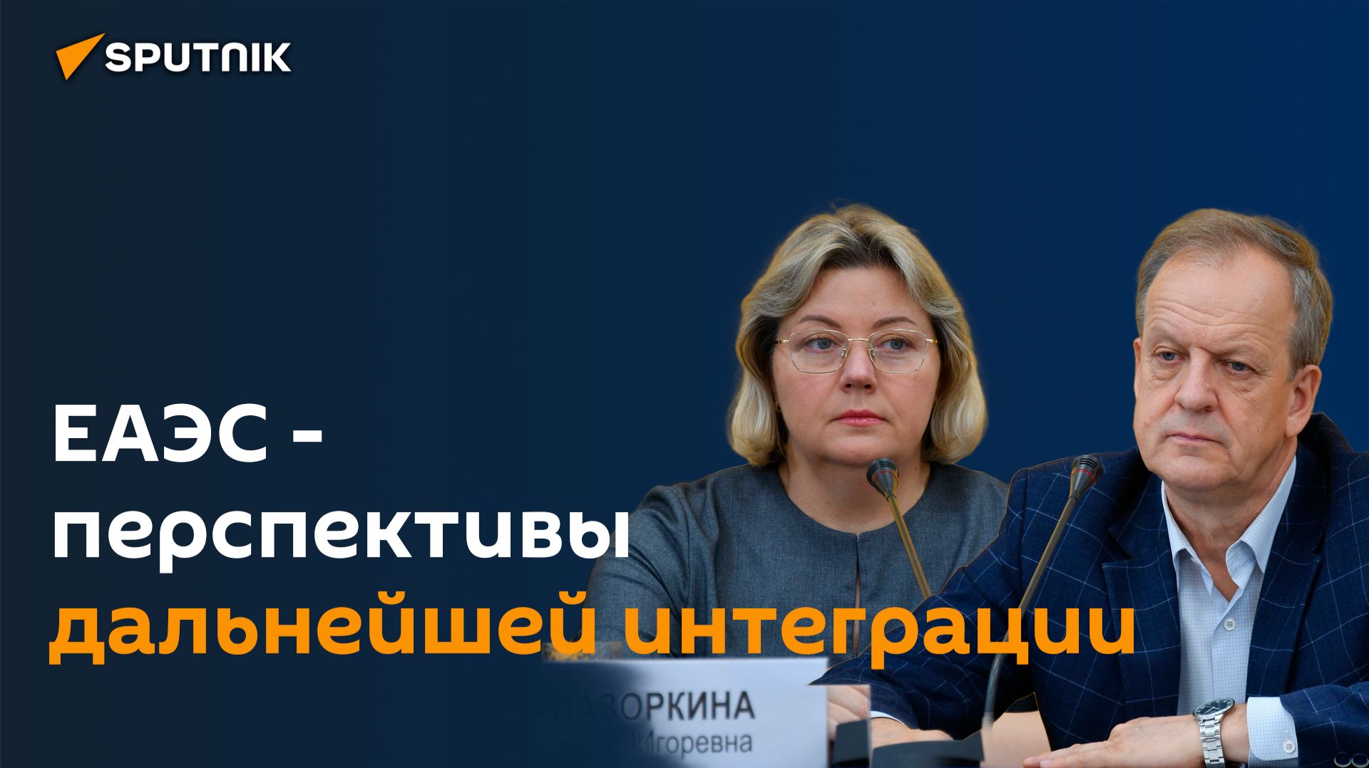 Почему Союзу нужна перезагрузка