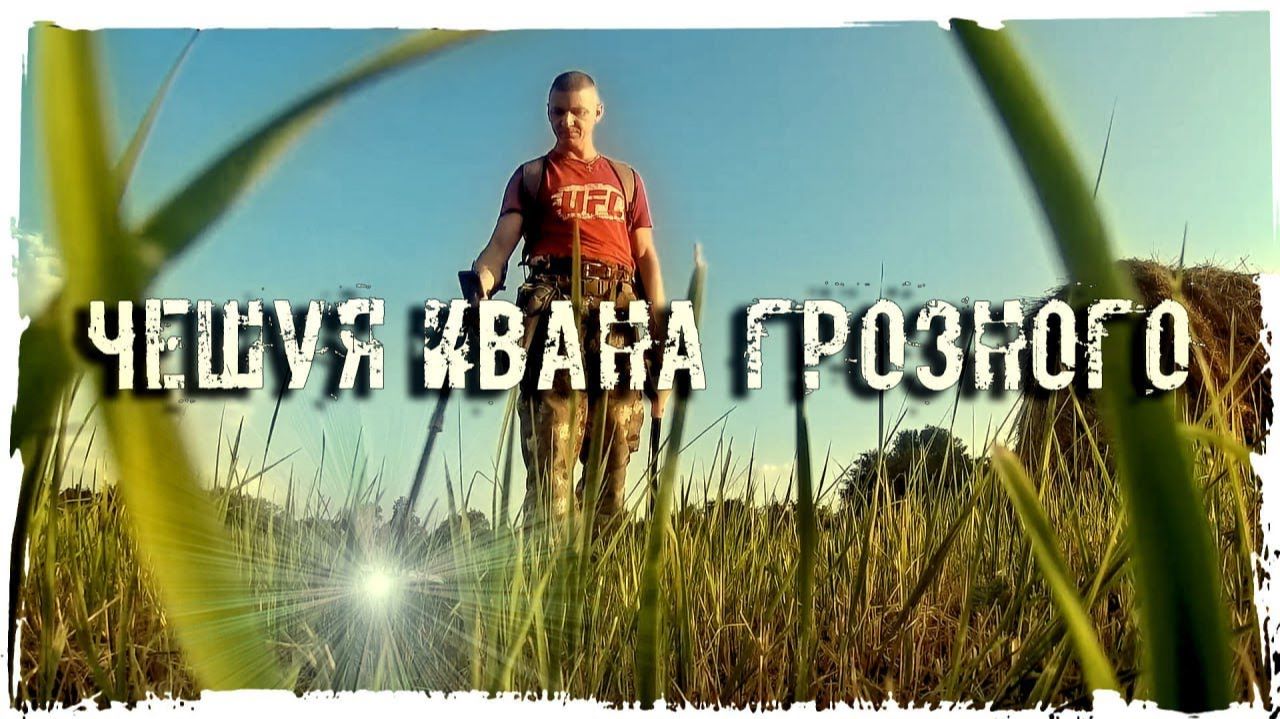 Что мы Найдём на этом поле с МЕТАЛЛОИСКАТЕЛЕМ?