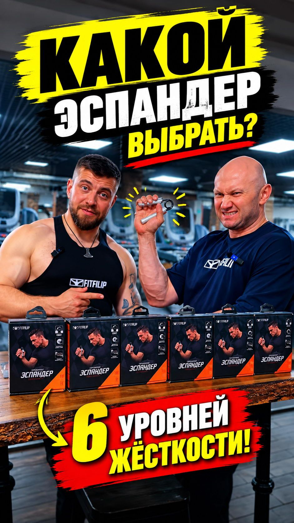 Как выбрать торсионный эспандер? Не повторяй эту ошибку!