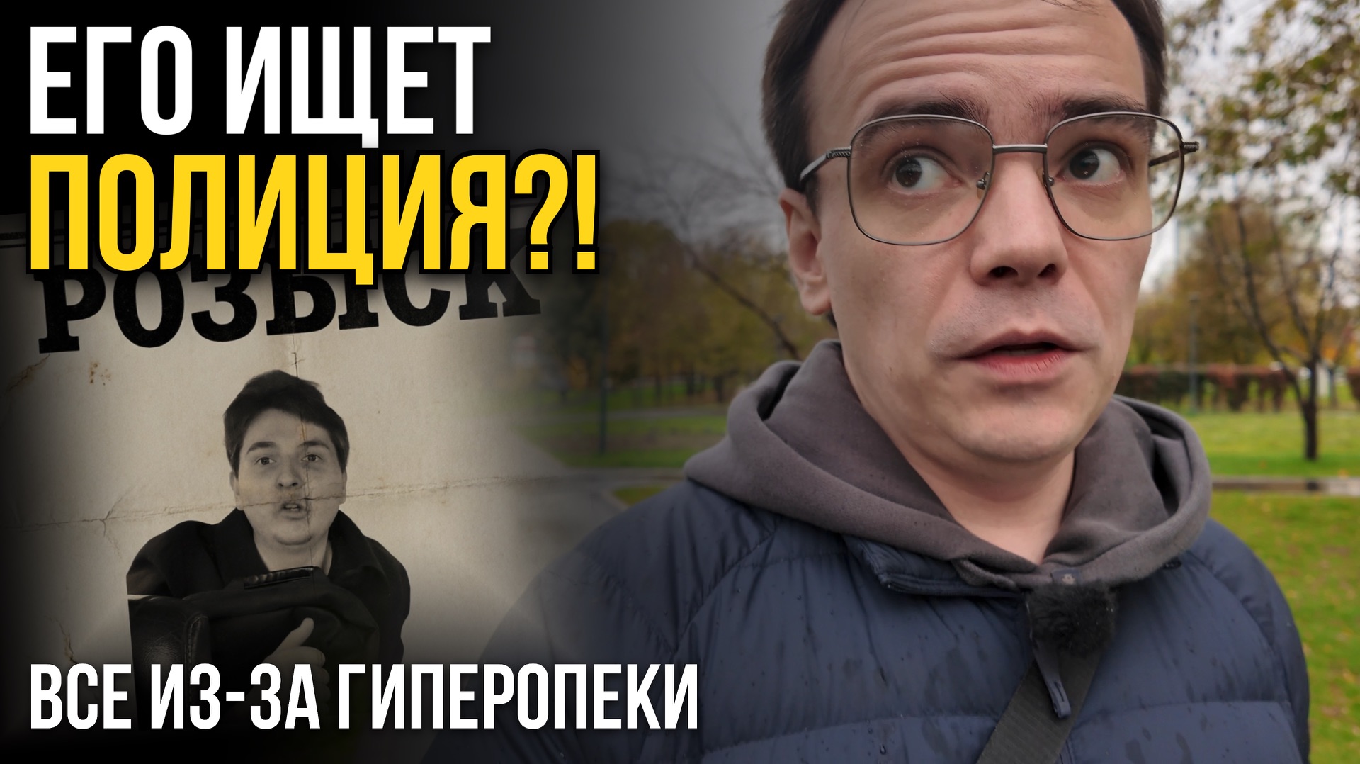 ЕГО ИЩЕТ ПОЛИЦИЯ?! 😱 Как Женя убегал от контролеров и трудный день в Москве