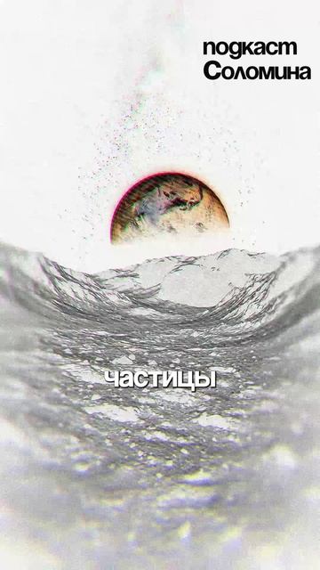 ДАЛЬШЕ МАРСА МЫ НЕ УЛЕТИМ! Никитин Штерн | Выпуск на канале Глеб Соломин #наука