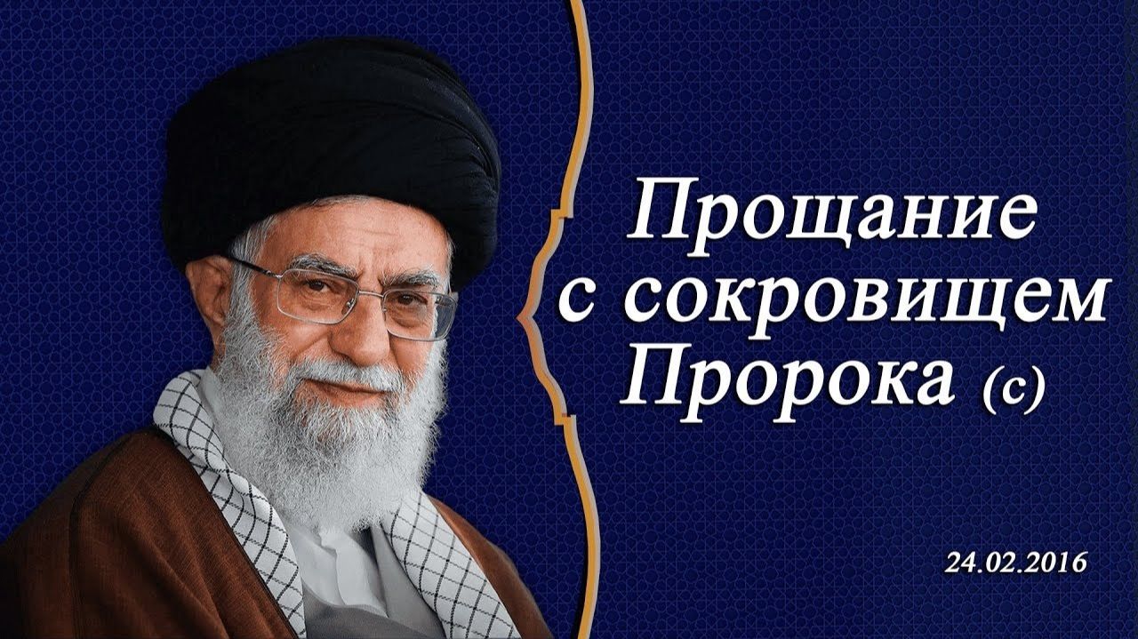 Аятолла Хаменеи