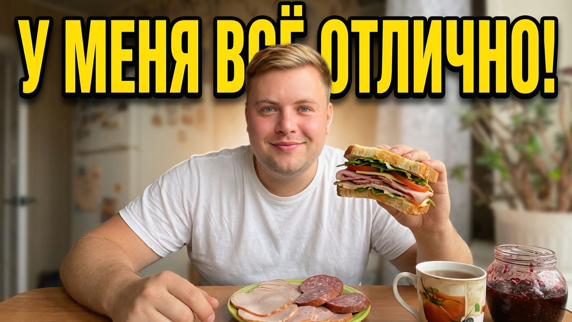 Я НИЧЕГО У ВАС НЕ ПРОШУ😂 УСПОКОЙТЕСЬ🤫 У МЕНЯ ВСЁ ОТЛИЧНО