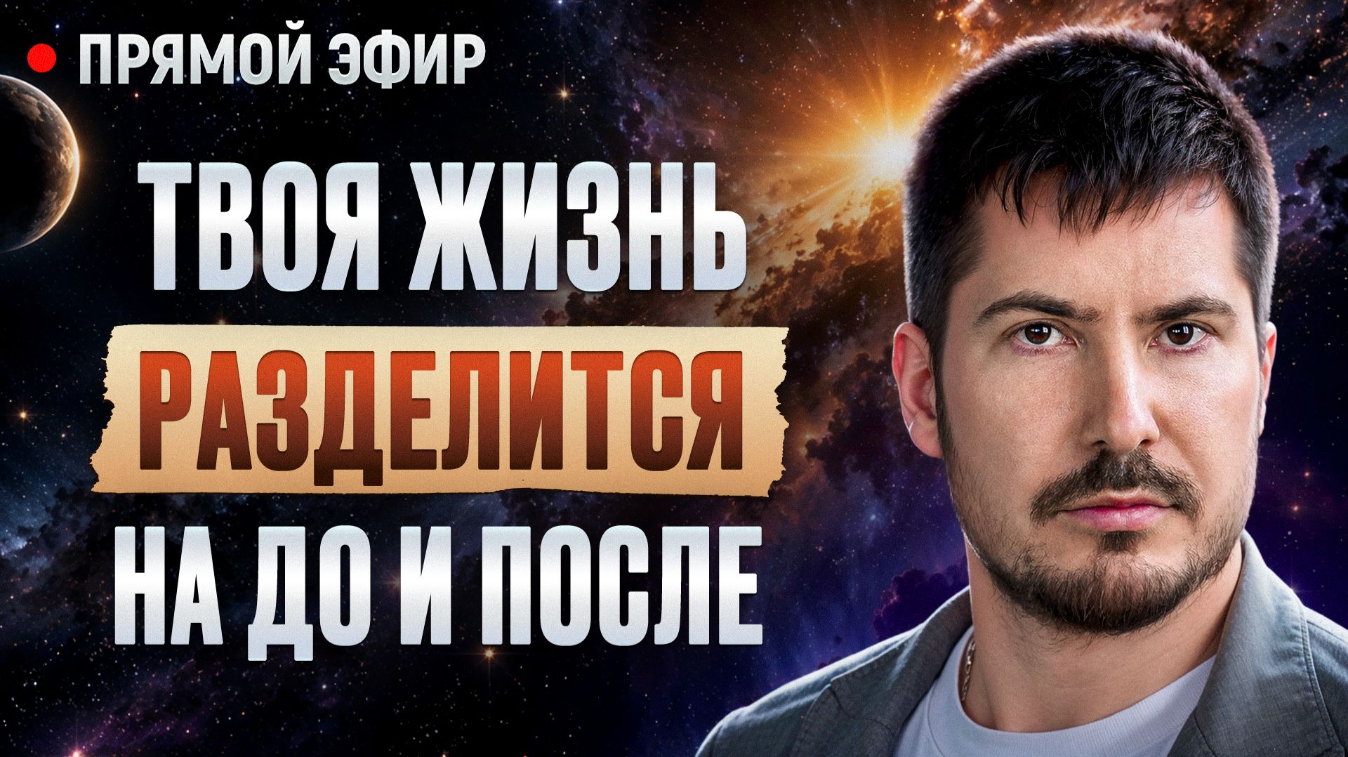 ЭТОТ кризис ломает жизнь КАЖДОЙ женщины! / Как стать СНОВА счастливой в ЛЮБОМ возрасте?