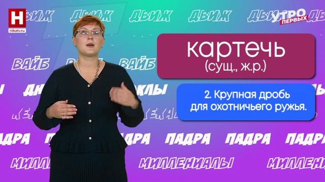 Словарный запас