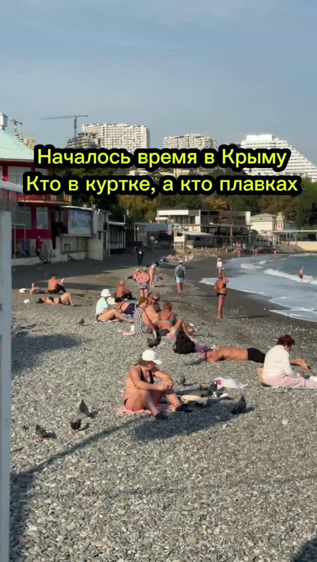 Крым началось! Сезон не знаешь что одеть сегодня, Алушта 14.10.2026 #крым #крым2026 #алушта